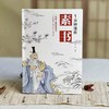 漫画轻松看国学经典（全5册）| 素书+老人言+道德经+2本黄帝内经 商品缩略图4