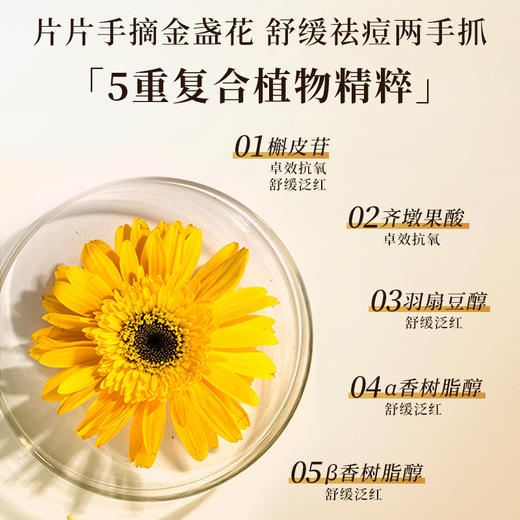 【HF】无忧购科颜氏(Kiehls)金盏花精华爽肤水40ml控油舒缓（截单后3-5天发货) 商品图3