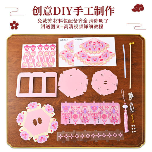 【灯笼祝福，手作圆满】灯笼里有五颜六色的错位花纹，童趣与古风相见；亲手制作，带你重温传统文化；陪伴儿童度过别样中秋佳节；傍晚亮起来，为你点亮幸福！ 商品图3