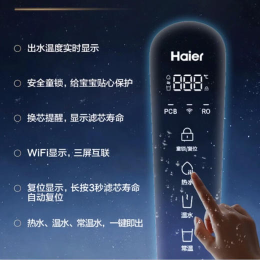 海尔净水器HRO600CH3-U1 商品图1