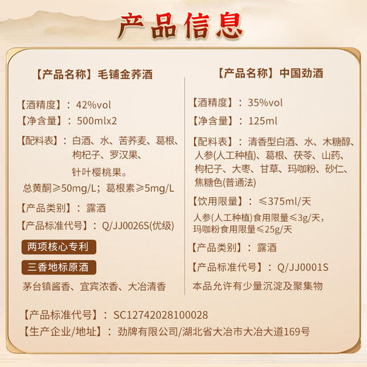 毛铺 金荞酒 双瓶礼盒 42度500ml*2瓶 荞香苦荞酒   送礼佳品 宴请 商务接待 送长辈 商品图5