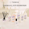 【花香调-白玫瑰与木兰】气味图书馆白玫瑰与木兰身体乳215ml/沐浴露295ml 商品缩略图5