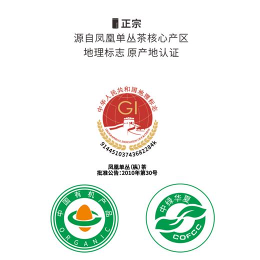天池 单丛 七彩品鉴 凤凰单丛 高山有机茶  7克*7泡 商品图4