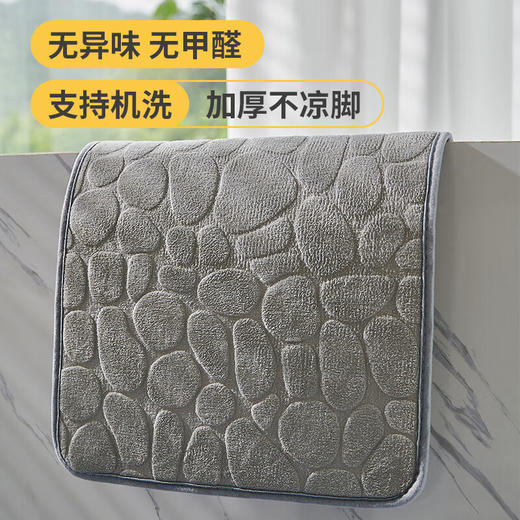 【居家必备，超级舒适】踩上去，柔软舒适；走下来，地垫干爽无痕。家居必备，压花鹅卵石珊瑚绒地垫——回弹海绵，吸水性佳，防滑底，透气网孔，省心好打理！ 商品图1