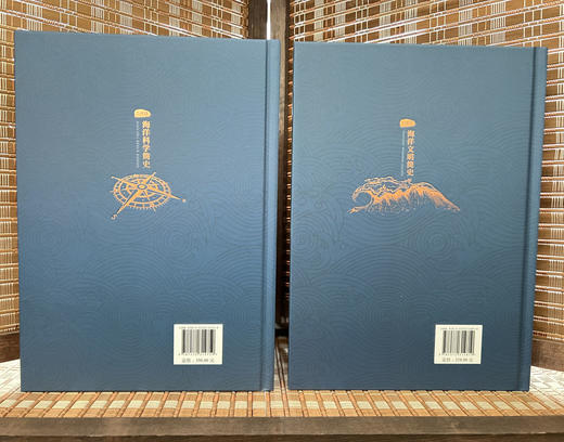 蓝色文明·大海洋系列丛书 海洋科学简史 海洋文明简史 包罗海洋科学与文明的开山之作填补大海洋（科学）领域空白 商品图3