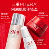 4979006115024	SK-II	618狂欢购 神仙水小灯泡精华液大红瓶面霜美白抗皱护肤品套装 230ml+50g+30ml 商品缩略图0