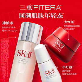 4979006115024	SK-II	618狂欢购 神仙水小灯泡精华液大红瓶面霜美白抗皱护肤品套装 230ml+50g+30ml