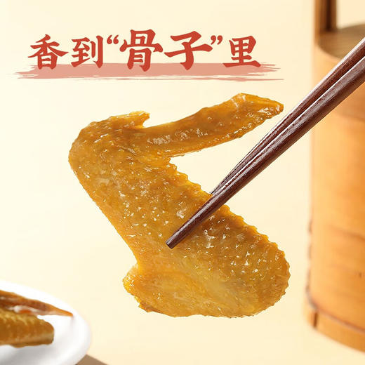 真莊真庄 盐焗鸡翅广东梅州客家特产下酒菜熟食小吃网红零食 【盐焗/香辣大鸡翅】200g*1（独立装） 商品图1