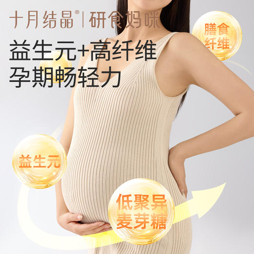 研食妈咪山核桃黑芝麻饼孕妇零食小吃营养孕期专用芝麻片 商品图3