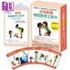 【中商原版】正向教养学前教育工具卡 读懂幼童内心 掌握发展黄金期 建立自信与归属感 附影音教学示范＋实践分享手册 原版书 商品缩略图0