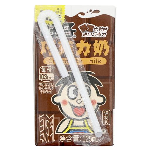 旺仔巧克力奶（巧克力）125ml 商品图0