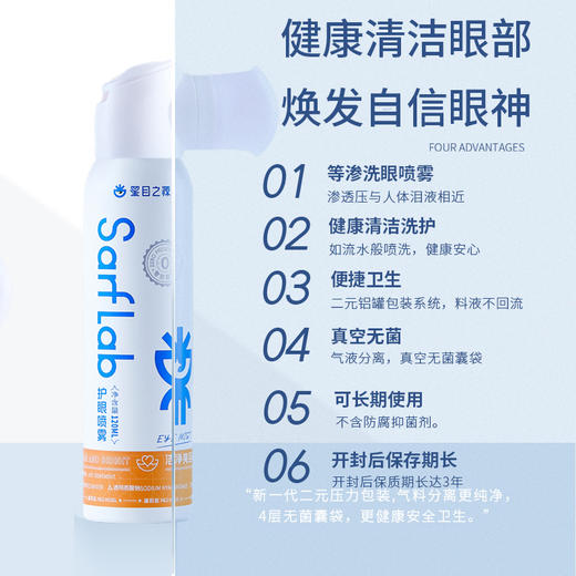 这哪是护眼喷雾…简直就是我的生命之泉😅【‎星目之源人工泪液护眼喷雾】⁠ 库库给眼睛里灌水一样💦 用眼过度+⁭干眼症+‎近视+​爱戴眼猪猪+‏经常化妆的姐妹闭眼入就完事儿了👌🏻 商品图3