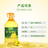 绿洲果实一级菜籽油5L 物理压榨 商品缩略图2