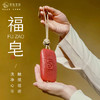 智在吉祥—福皂。早鸟福利！前99名下单赠送香囊*1（颜色随机） 商品缩略图0
