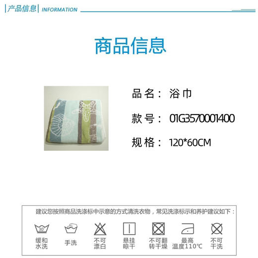 丽婴房-浴巾毛巾（秋）G3浴巾 商品图3
