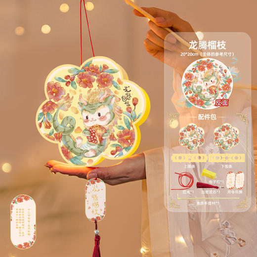 【中秋灯笼手工diy材料包】十二月令生肖龙年花灯 儿童幼儿园挂饰 卡通生肖图案  商品图9