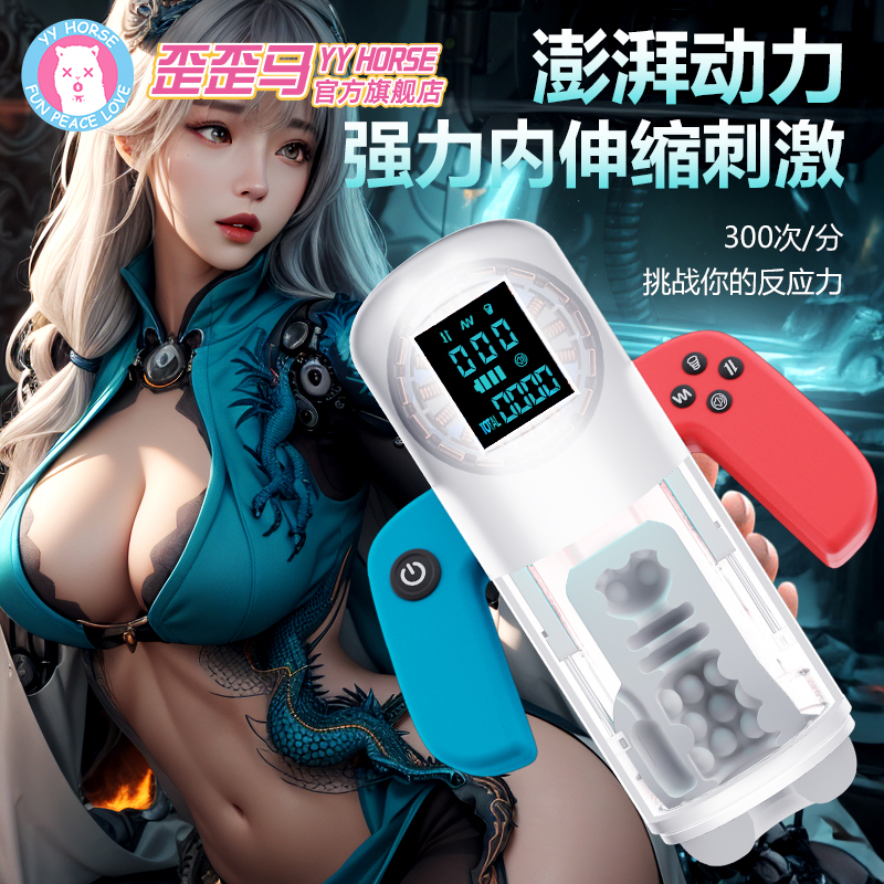 【电竞杯】歪歪马加热语音吮吸可放手机飞机杯