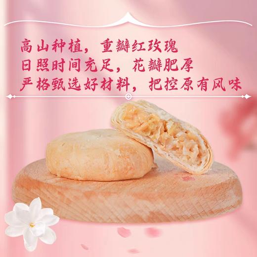 友味玫瑰鲜花饼200g抹茶味紫薯饼茉莉花饼夹心酥糕点下午茶点心 商品图5