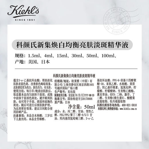 科颜氏新集焕白均衡亮肤淡斑精华液50ml 商品图5