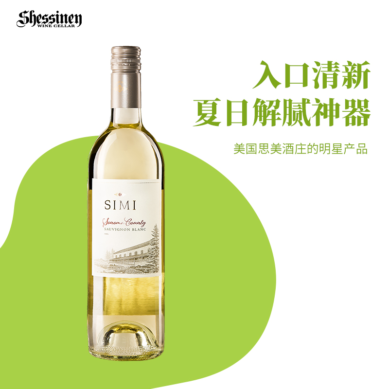 美国思美酒庄长相思干白葡萄酒2016