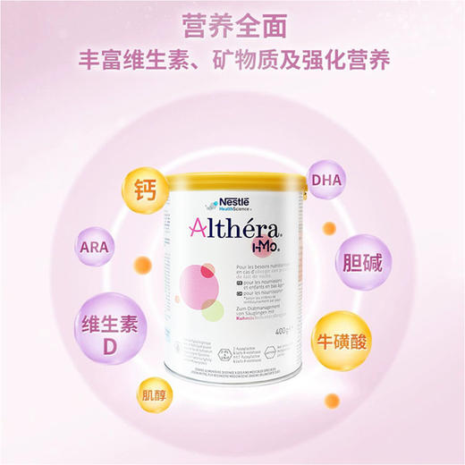 【保税】法国版 雀巢（Nestle）Alfare蔼儿舒 肽敏舒深度水解 婴儿奶粉 400g（荷兰产） 商品图6