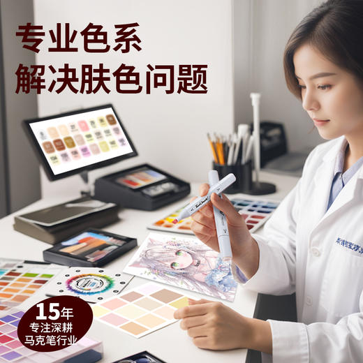 Touchmark泰驰马克-马克笔肤色系套装6/12/24色动漫手绘 商品图4