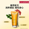 3666057174452	娇韵诗CLARINS	【身体护理】植物精油身体乳200ml保湿补水紧致肌肤清爽润养 商品缩略图1