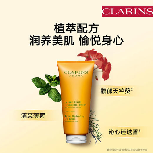 3666057174452	娇韵诗CLARINS	【身体护理】植物精油身体乳200ml保湿补水紧致肌肤清爽润养 商品图1