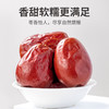 方家铺子  五星和田大枣500g*2/袋装 商品缩略图1