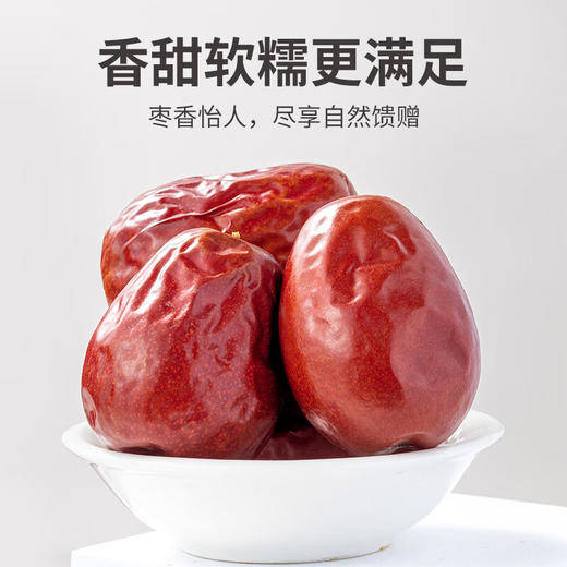 方家铺子  五星和田大枣500g*2/袋装 商品图1