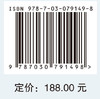 饮用水安全多级屏障净水技术与应用——以太湖流域为例 商品缩略图2