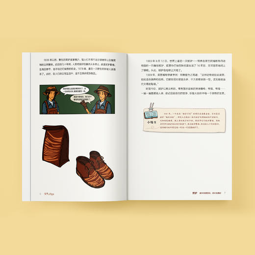 《失落的动物园：世界灭绝动物故事》（全2册） 商品图6