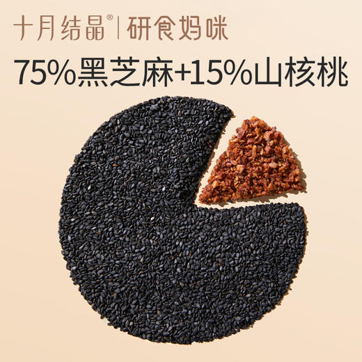 研食妈咪山核桃黑芝麻饼孕妇零食小吃营养孕期专用芝麻片 商品图2