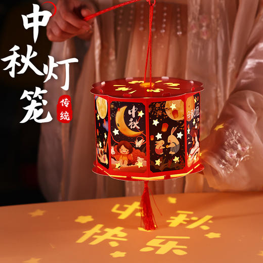 送同款【中秋佳节，赠礼有心】投影走马灯笼带你重温传统华美；手提灯夜市发光，惊艳夜空；宫灯小花灯DIY材料包，创意无限；让我们一起点亮中秋团圆的喜悦之光！ 商品图0