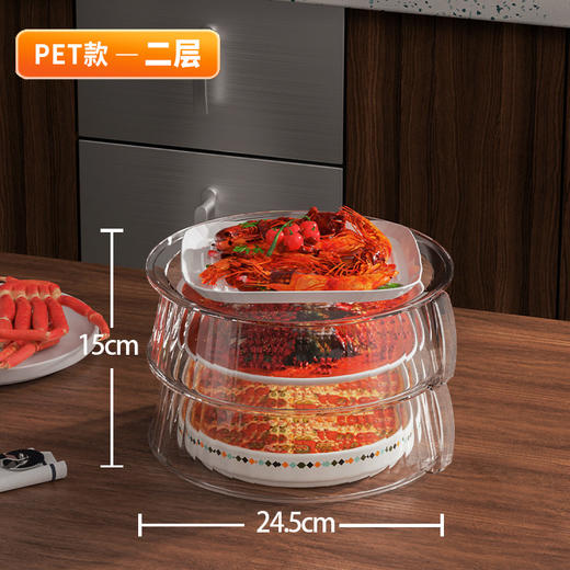 【PET高透防尘保温保鲜】可叠加菜罩透明可视多层保温菜罩，一层一菜分层不串味，恒温饭菜防尘罩饭餐桌罩剩菜收纳QQ 商品图5