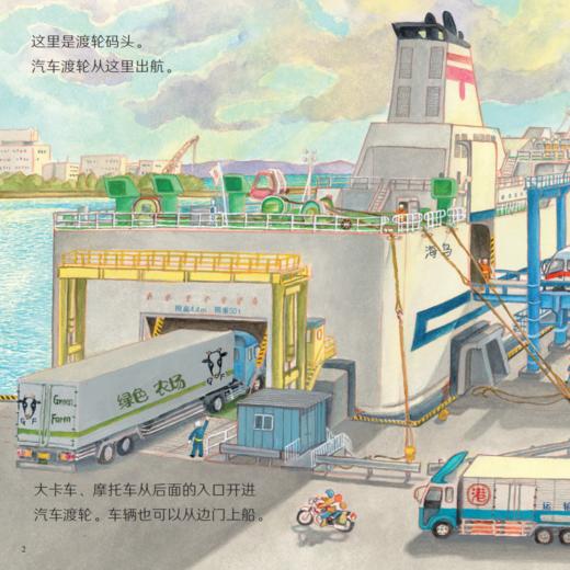 《科学之友经典图画书· 世界运转的奥秘》（共8册） 商品图11