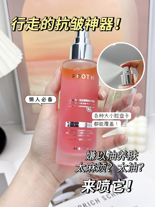 [小滋心选]【活动价￥39.9/2瓶】ROOTH三文鱼抗皱舒缓精华喷雾100ml 商品图4