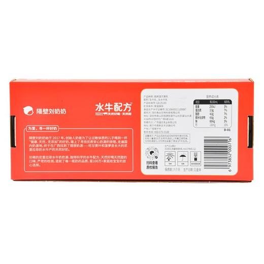 隔壁刘奶奶 MINI生水牛乳136g*4/盒 商品图2