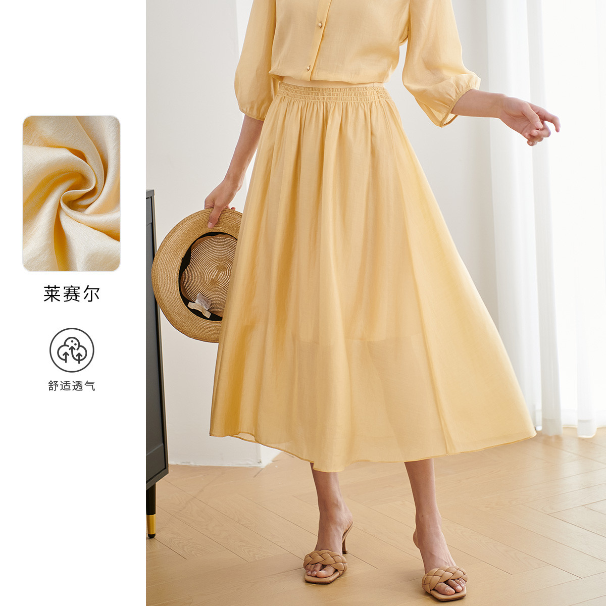 剩M/L/XL/XXL 米思阳2025夏季新款时尚简约天丝半身裙高腰纯色百搭A字裙女2650