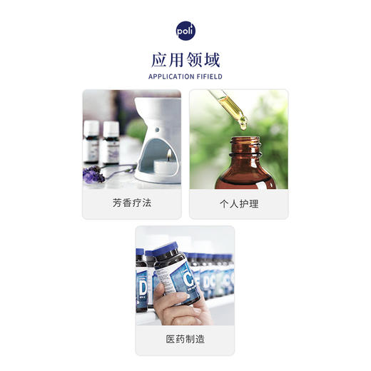 印度进口胡椒薄荷精油 单方精油原料批发 POLI颇黎进口天然精油香 商品图1