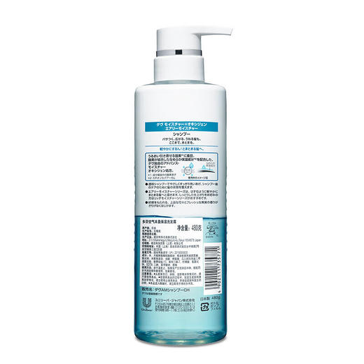 多芬空气丰盈保湿洗发露480g 日本进口洗发乳 水解角蛋白补水柔顺 8486360 商品图6