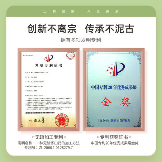 怀山堂 记益1号复合植物饮品浓浆630g袋装盒装全生命周期铁棍山药制品 商品图3