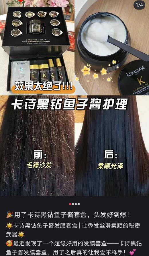 K诗发膜卷王无平替京东税仓防伪码新日期 商品图7