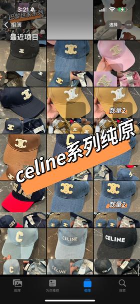 celine系列帽子