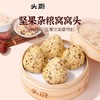[屁侠推荐]头厨 坚果杂粮窝窝头 3种坚果2种果干 添加量15%  0添加蔗糖营养好味 商品缩略图1