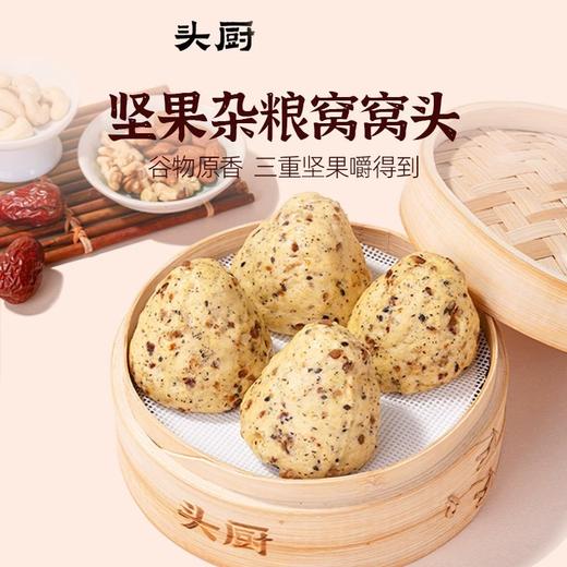 [屁侠推荐]头厨 坚果杂粮窝窝头 3种坚果2种果干 添加量15%  0添加蔗糖营养好味 商品图1