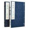 人物志 手工宣纸线装竖排繁体字 商品缩略图1