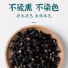 西御农黑枸杞80g/罐 商品缩略图3