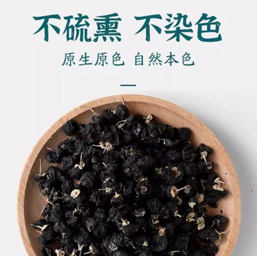 西御农黑枸杞80g/罐 商品图3