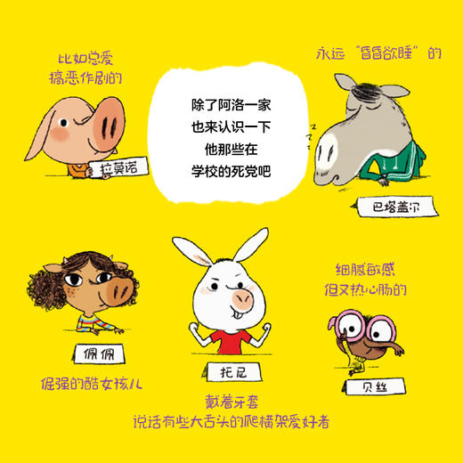 淘气包阿洛(全10册) 商品图7